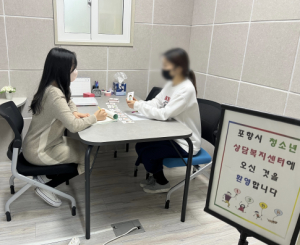 포항시청소년상담복지센터, ‘청소년 동반자’ 연중 운영