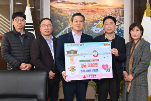 대구 안지랑 곱창골목 상가 번영회, 남구청에 성금 기탁