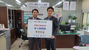 ㈜영진건설, 포항시에 이웃돕기 성금 1000만원 전달