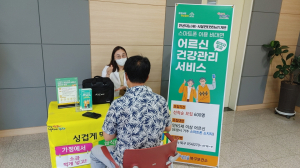 포항 북구보건소, 스마트 기기 활용해 어르신 건강 관리한다