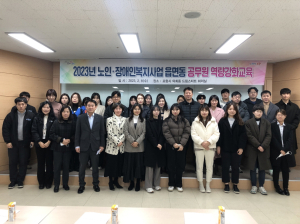 포항시, 노인ㆍ장애인복지사업 공무원 역량 강화 교육