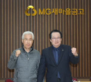 포항 영일새마을금고, 임원선거 입후보자 기호추첨