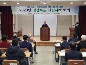 경북도, 산림 재창조 본격 시동