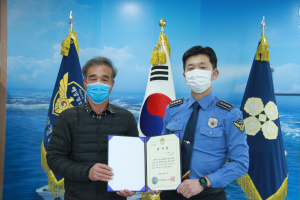 포항해경, 구조 도운 박세규 씨에 감사장