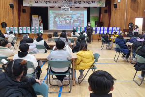 상주 함창초, 생애 첫 그림책 발간ㆍ출판기념회