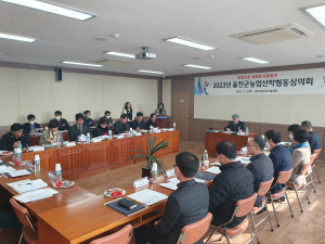 울진군, 2023년 농업산학협동심의회