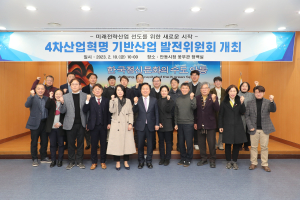 안동시, 스마트 제조기술로 ‘녹색성장 실현’