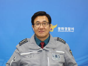 신임 유기석 봉화경찰서장 “안전치안 행정 약속”