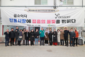 활력 넘치는 예천군 만들기 온힘