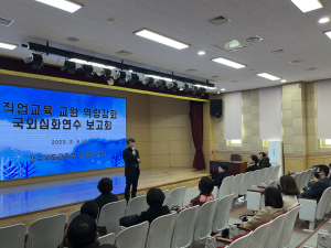 경북교육청, 직업교육 교원 역량강화 국외심화연수 보고회