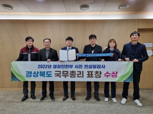 경북도, 도민 체감 적극행정 빛났다