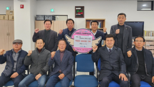 선우회, 대구 달성군 화원읍에 성금 후원