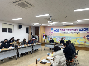 포항 오천읍, 2월 정기 월례회의