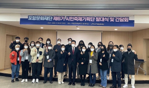 포항문화재단, 제7기 시민축제기획단 모집