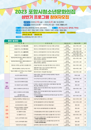 포항시청소년재단, 학교 밖 청소년 검정고시 응시원서접수 대행