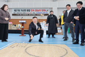 칠곡, 4년 만에 열린 ‘민속 윷놀이대회’