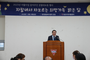 영천자활센터, 정월대보름 행사