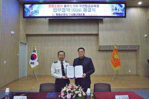 봉화소방서-블루스카이 무인항공교육원, 업무협약