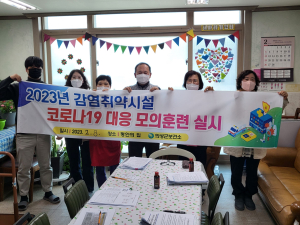 의성군, 5월까지 감염취약시설 대응역량 강화