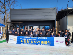 상주로타리클럽, 취약계층 보금자리 마련 ‘힘 모아’
