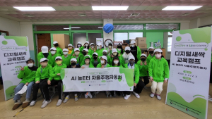 “안동 강남초, 디지털 새싹 SW·AI 캠프 좋아요”