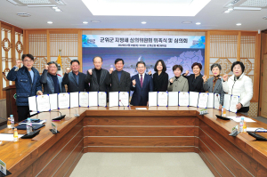 군위군, 지방세심의위원회 위원 15명 위촉