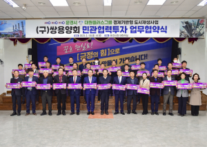 문경시, 경제기반형 도시재생 ‘민ㆍ관 맞손’