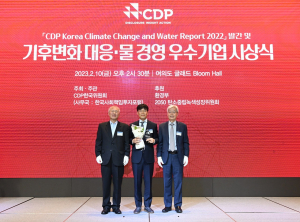 SK스페셜티, CDP 물경영 우수기업 선정