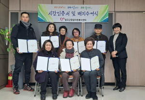 칠곡군종합자원봉사센터, 자원봉사 시간인증서ㆍ배지 수여식