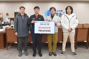주왕산상가번영회, 청송군 인재육성 장학금 기탁