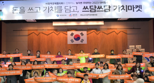 청도군, 사회적경제 활성화 ‘공동체이익 실현’