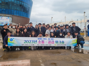 성주교육청, 청렴도 향상 위한 소통ㆍ공감워크숍