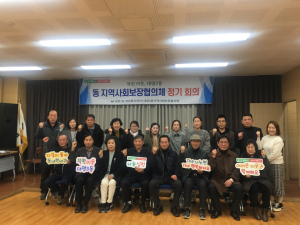 대구 남구 대명3동 지사협, 계묘년 힘찬 출발