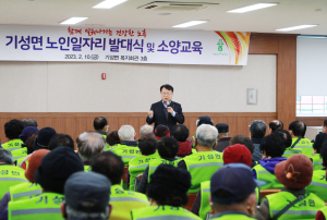 울진군 기성면, 노인일자리사업 발대식ㆍ안전 교육