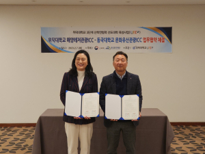 위덕대학교, 지역관광 일자리 해법 머리맞대