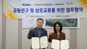 케이메디허브, 골세포치료제 공동연구 협약