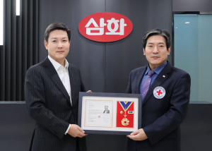 삼화식품, 대한적십자사 회원유공장 명예장 수상