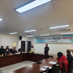 군위군, 저탄소 친환경 농산물 생산 촉진 농업 육성
