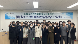 대구 수성구, 복지전담팀장 23명 업무 연찬회