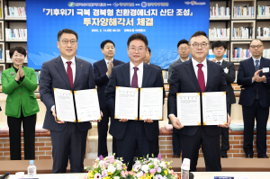 경북 산단에 4.2조 들여 태양광시설 짓는다