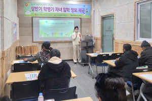 청송군다문화가족지원센터, 다문화가정 취학설명회