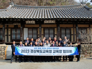 구미교육청, 경북교육 발전 ‘한마음 한뜻’