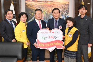 대구 남구청, 2023년 적십자 특별회비 전달