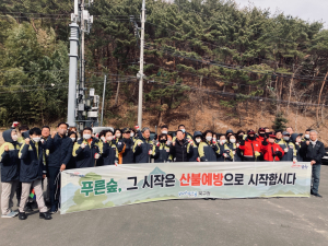 포항시 장량동, 산불예방 시민안전 결의대회