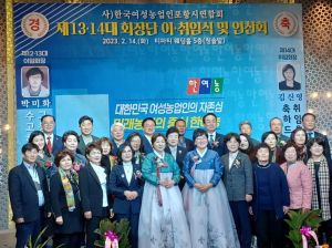 한국여성농업인 포항시연합회, 역량 강화교육ㆍ연찬회 개최