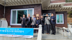 경북도, ‘독립유공자 후손’ 노후 주택 보수 나서