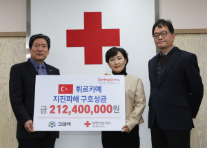 크레텍, 튀르키예 지진 구호 2억1240만원 통큰 기부