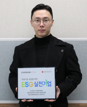 조선에프앤비, 적십자 ESG 실천기업 동참