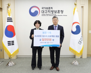 DGB대구은행, ‘소소 든든 집수리 프로젝트’ 후원금 전달