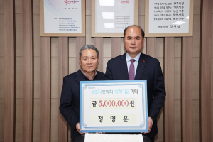 상주시중소기업협의회, 지역 인재육성 장학금 500만원 기탁